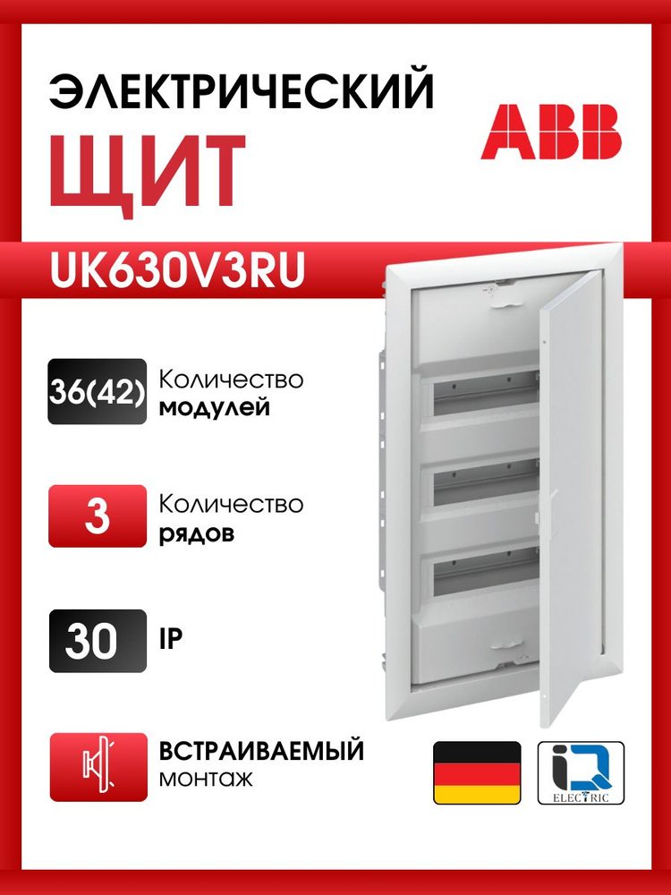 Шкаф в нишу ABB UK630V3RU 36 (6) мод (с винтовыми клеммами N