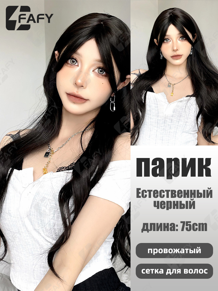Парик #1