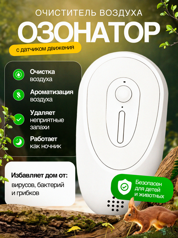 Озонатор 1 #1