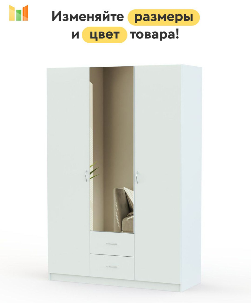 BestMebel Шкаф распашной, 175х50х210 см #1