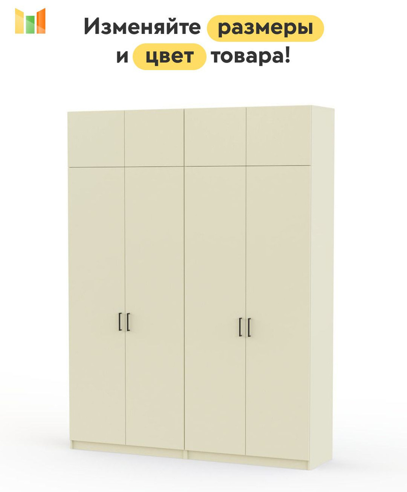BestMebel Шкаф распашной, 125х60х220 см #1
