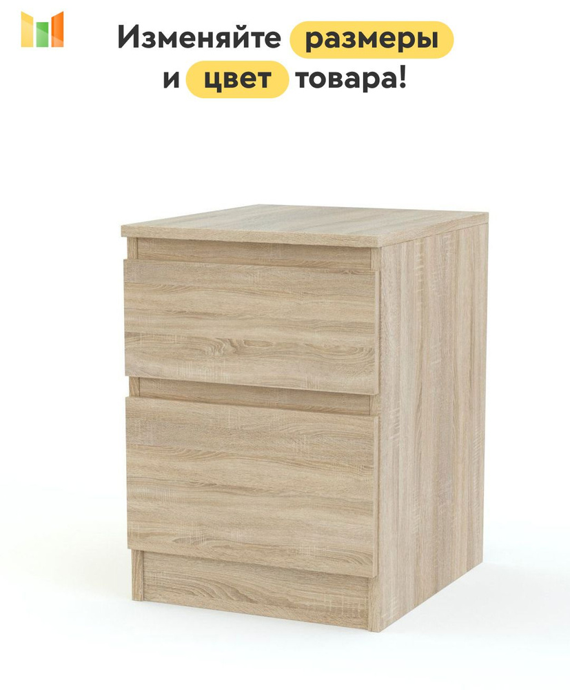 BestMebel Тумба, 2 ящ., 45х40х56 см #1