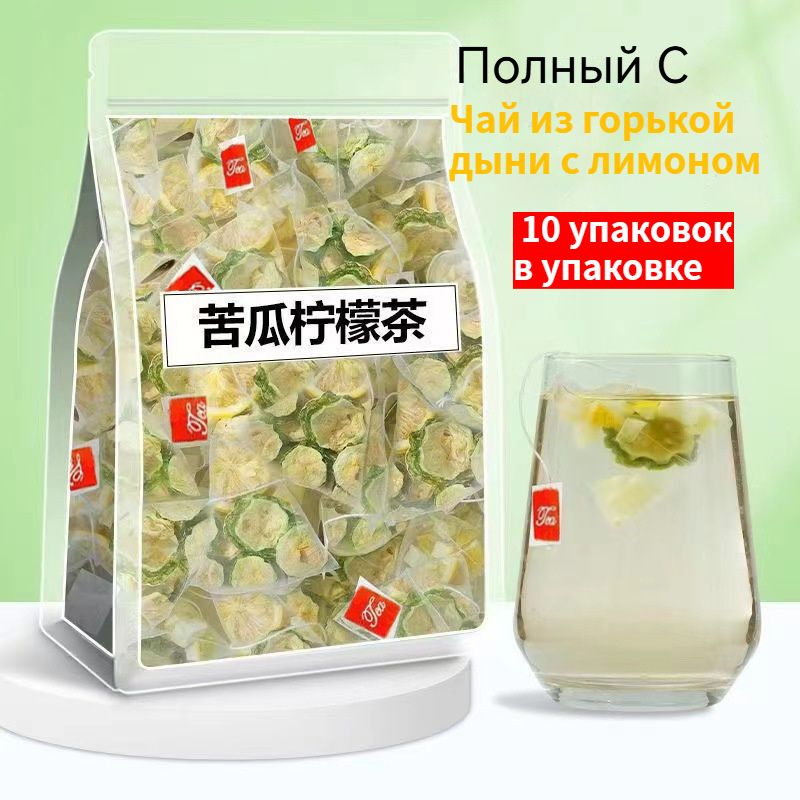 Чай с горькой дыней и лимоном, замоченный в воде, чай в индивидуальной ...