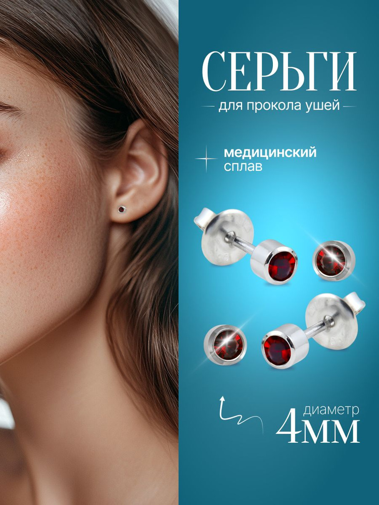 Серьги пусеты #1