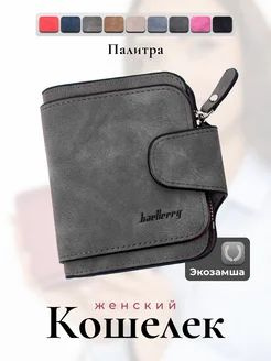 Кошелек #1