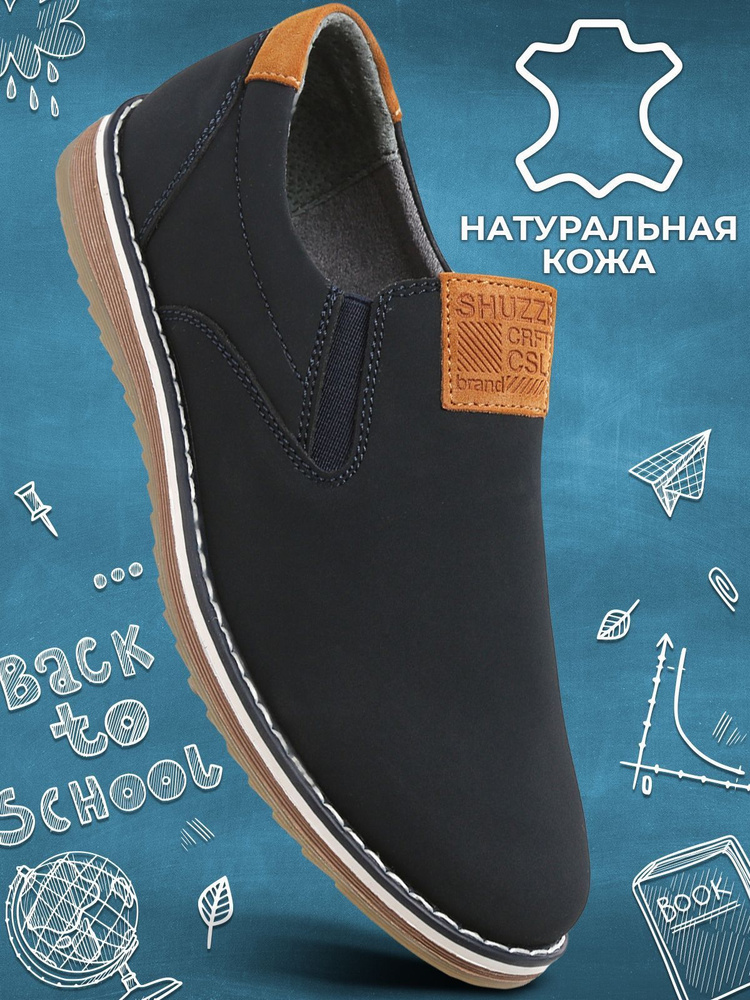 Туфли Shuzzi Heritage Boy #1