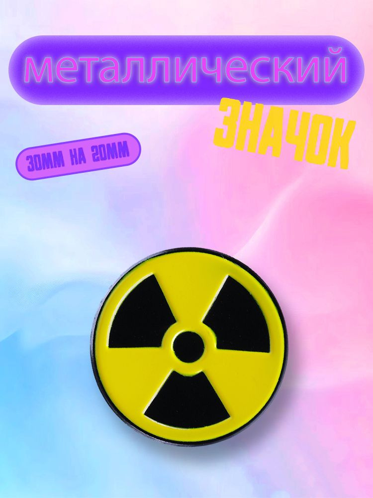 Значок #1