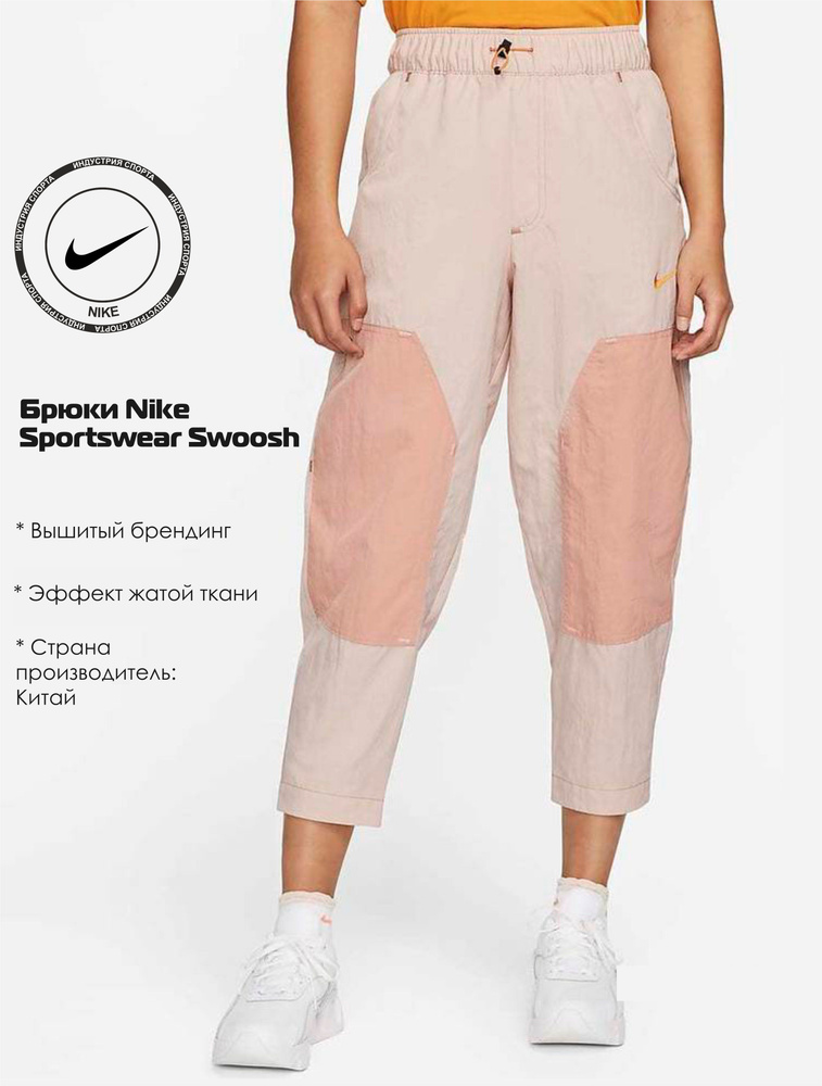 Брюки Nike #1