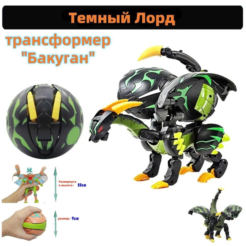 Трансформер #1