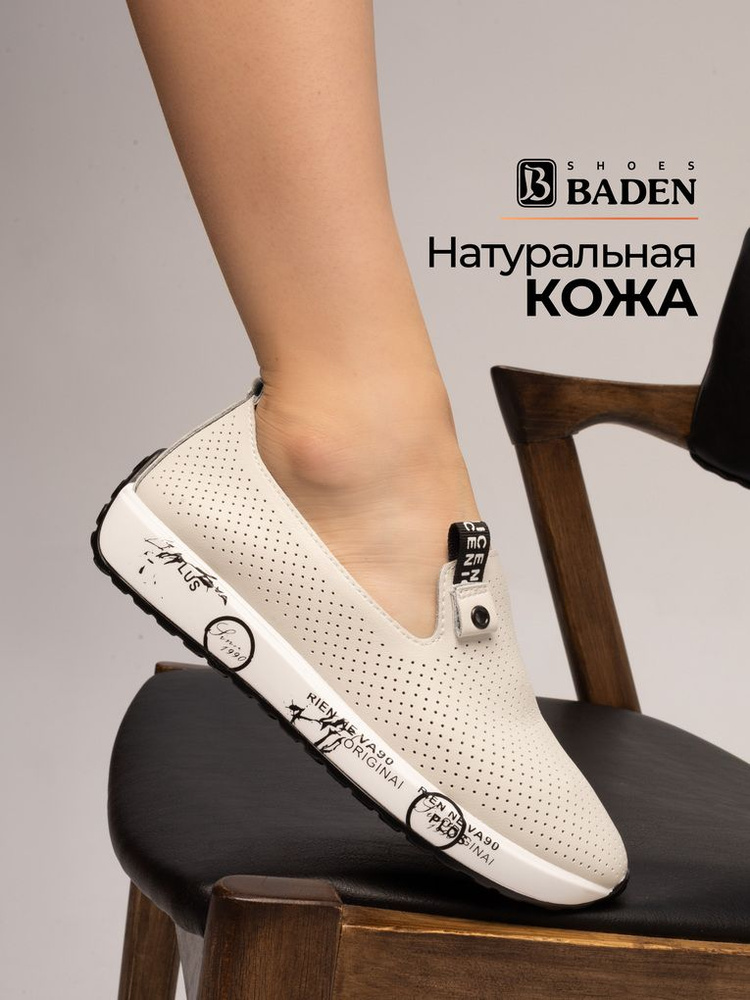 Слипоны Baden #1