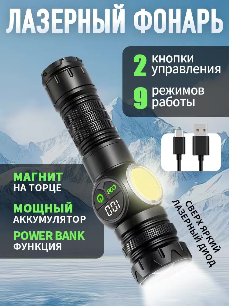 Фонарь ручной #1