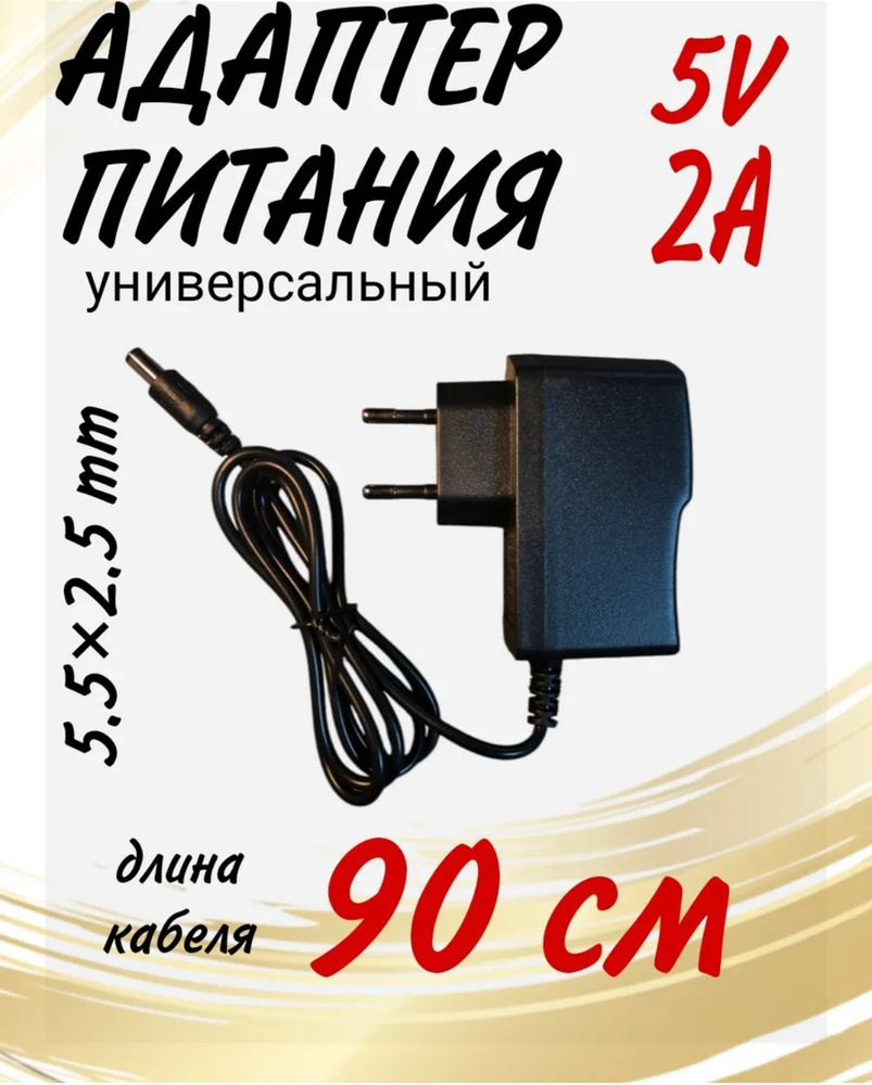 Адаптер питания #1