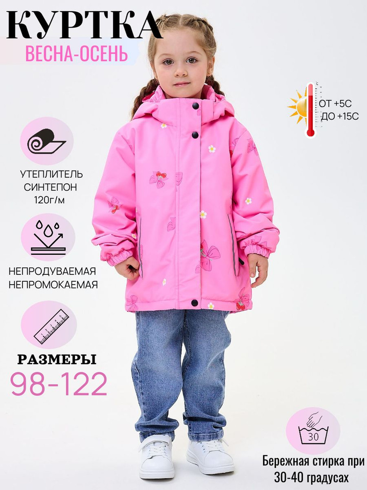 Куртка #1