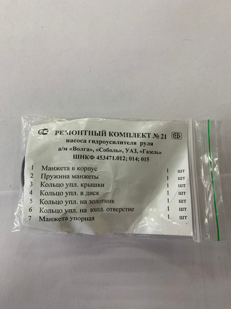 Рк ГУР Волга (Беларусь)