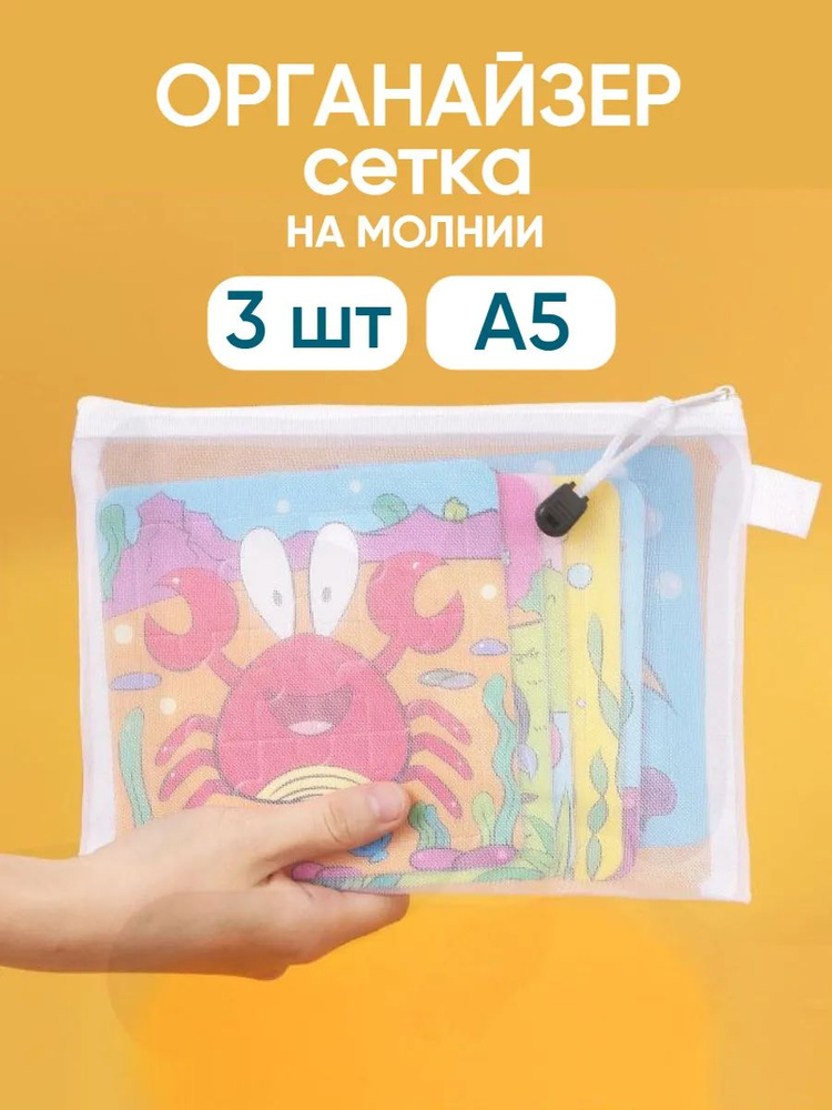 POLLIHOME Органайзер для мелочей и косметики 33x25x2 см 3 шт нейлон белый #1