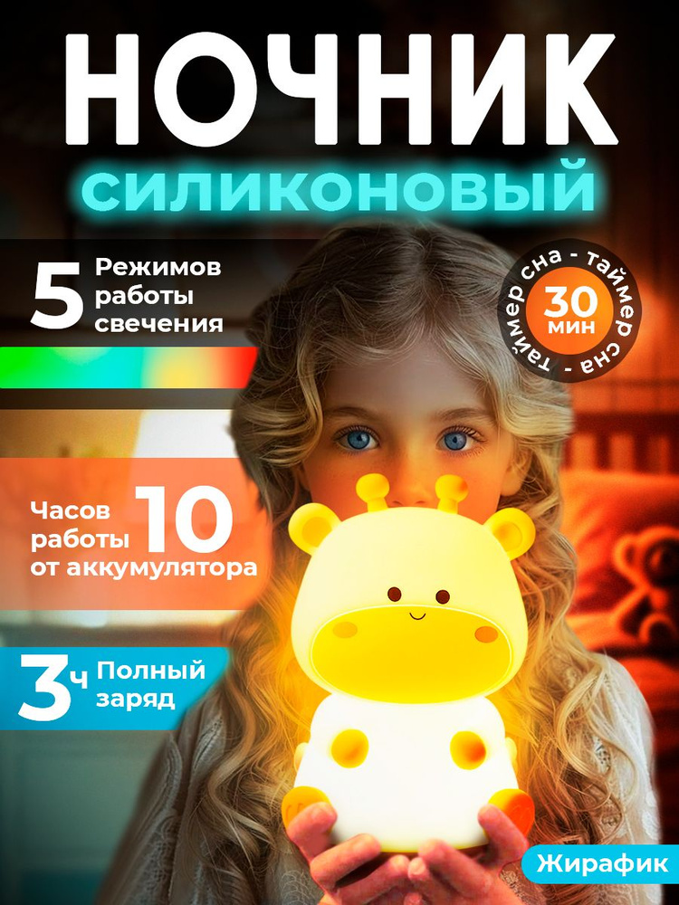 Ночник #1