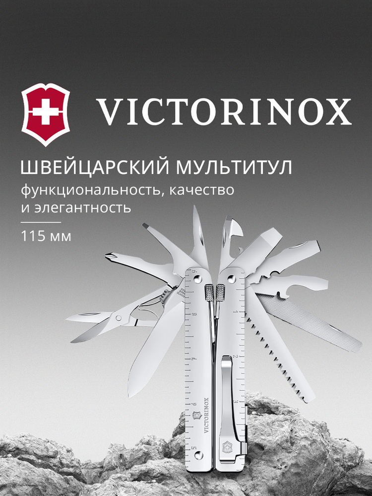 Мультитул Victorinox Swiss Tool MX Clip 3.0327.MKB1 с клипсой, 115 мм, 26 функций, серебристый #1
