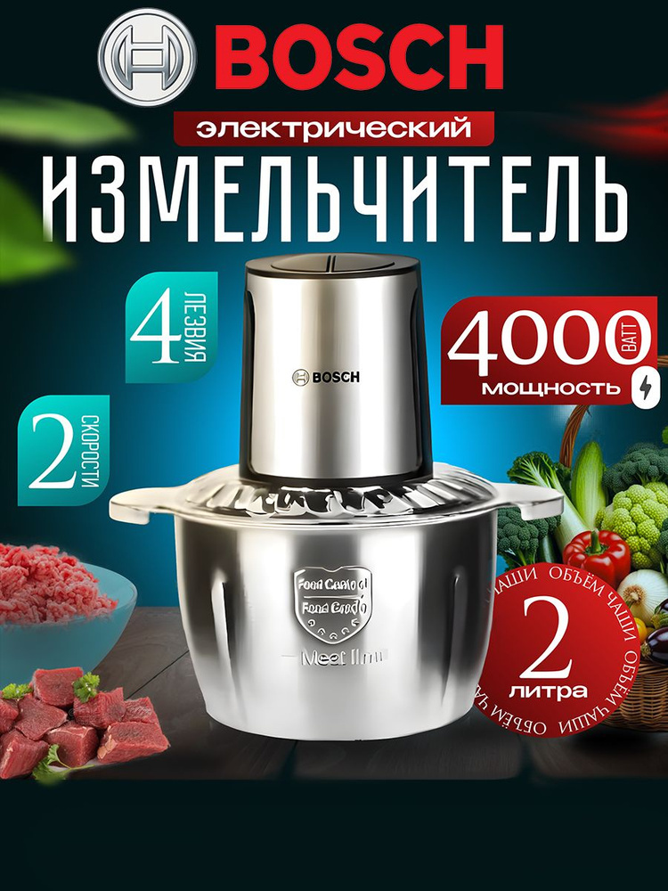 Измельчитель #1