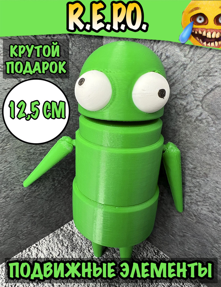 Фигурка #1