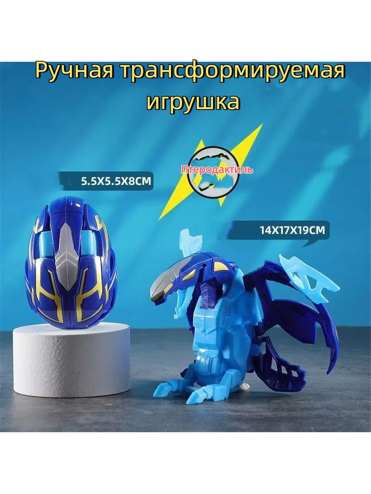 Трансформер #1