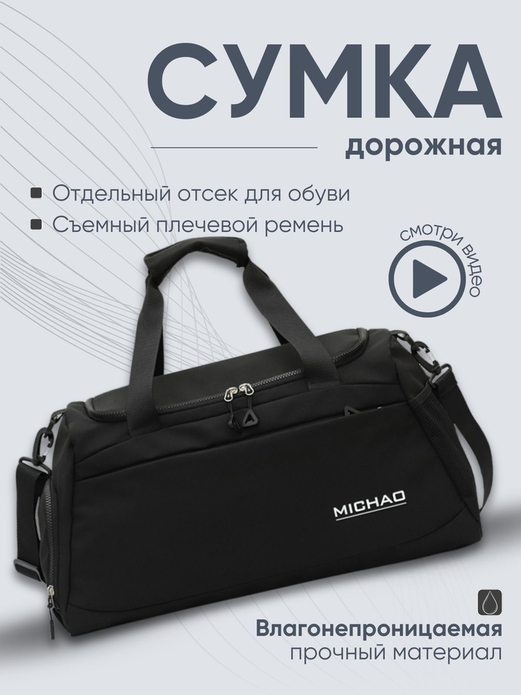 Сумка спортивная #1