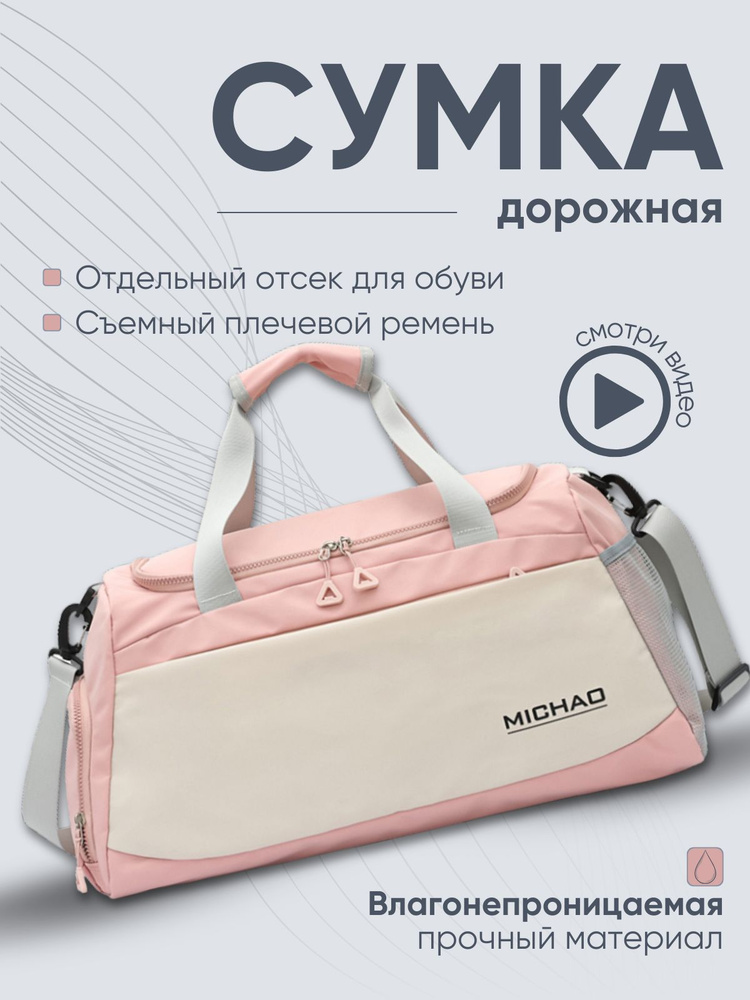 Сумка спортивная #1