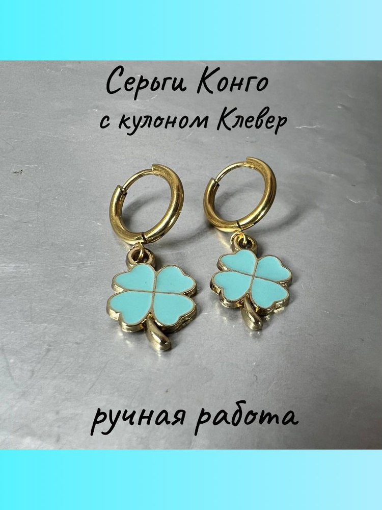 Серьги кольца #1