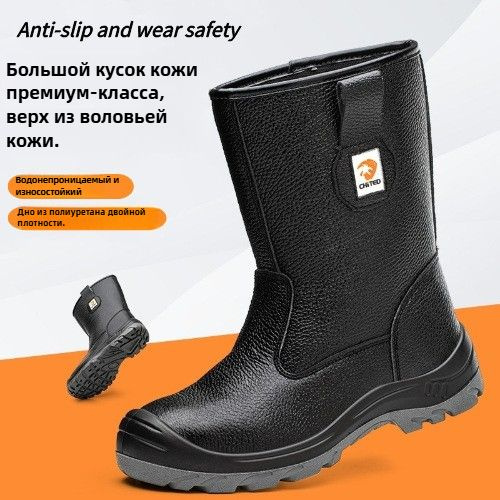 Сапоги рабочие #1