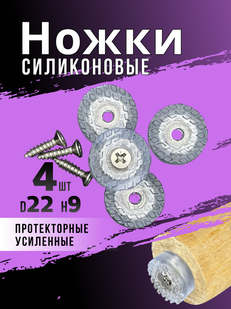 Протектор для мебели #1