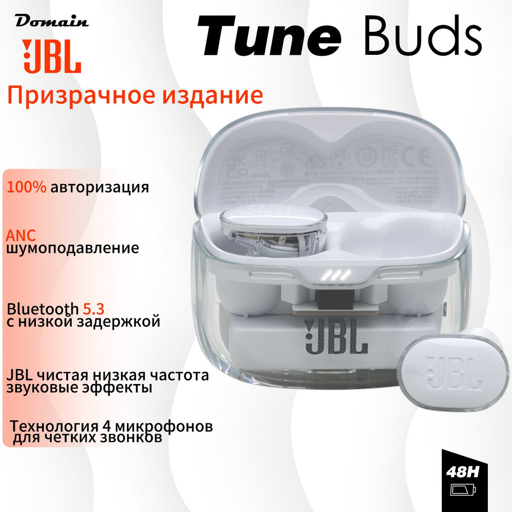 JBL Наушники беспроводные с микрофоном JBL Tune Buds, Bluetooth, USB Type-C, прозрачный #1