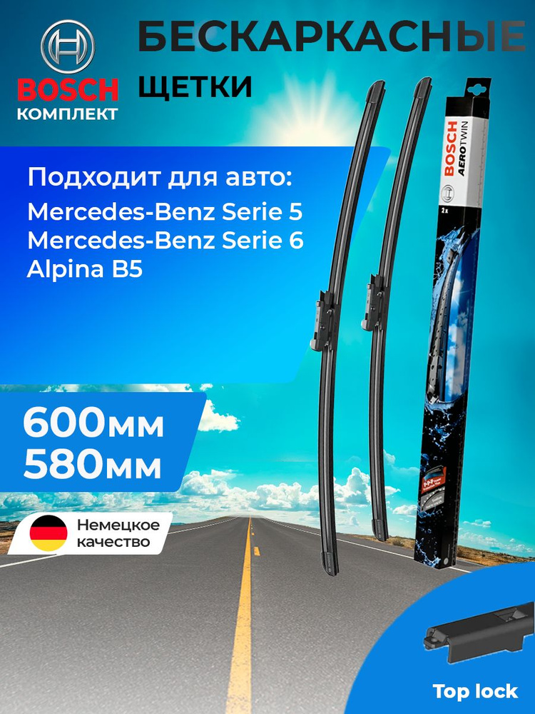BOSCH Комплект стеклоочистителей TWIN со спойлером 600/575mm [610S] (Hook)