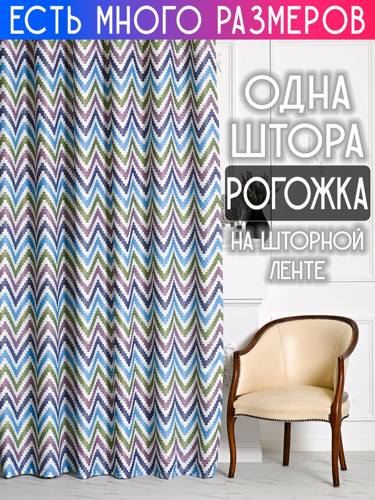 A&H FATHER AND SON Штора 200х220 см крепление Лента зеленый #1