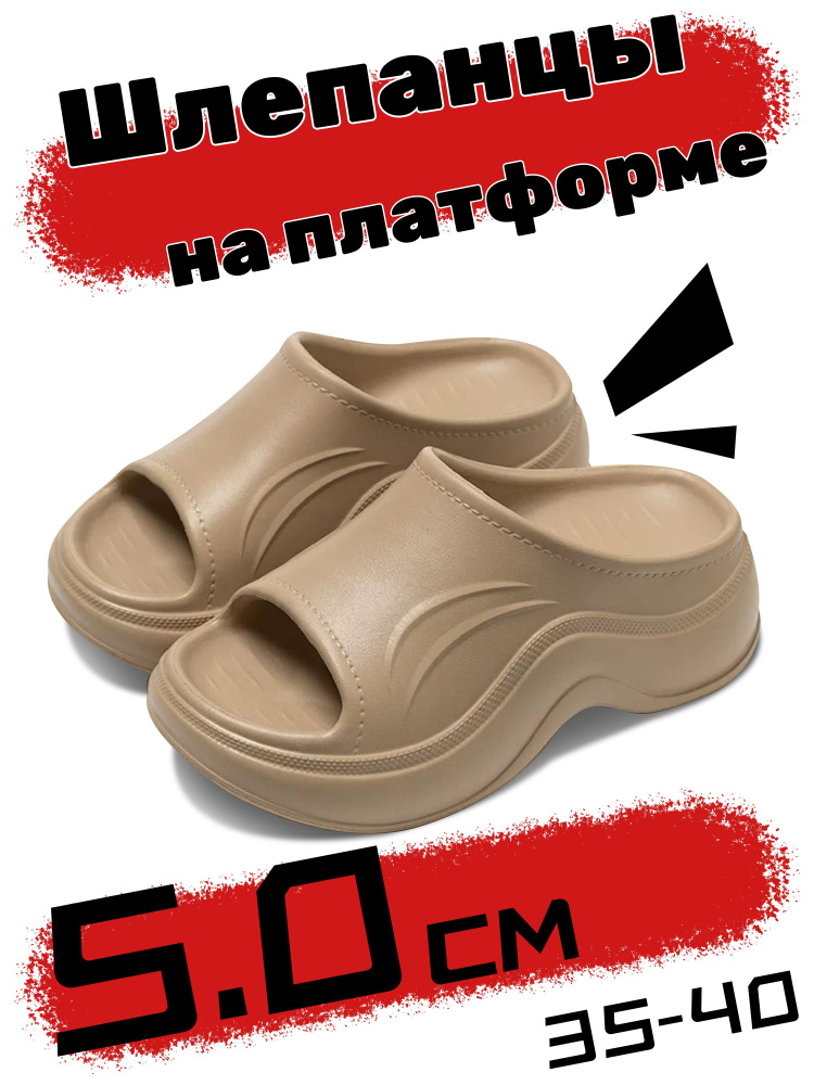 Шлепанцы #1