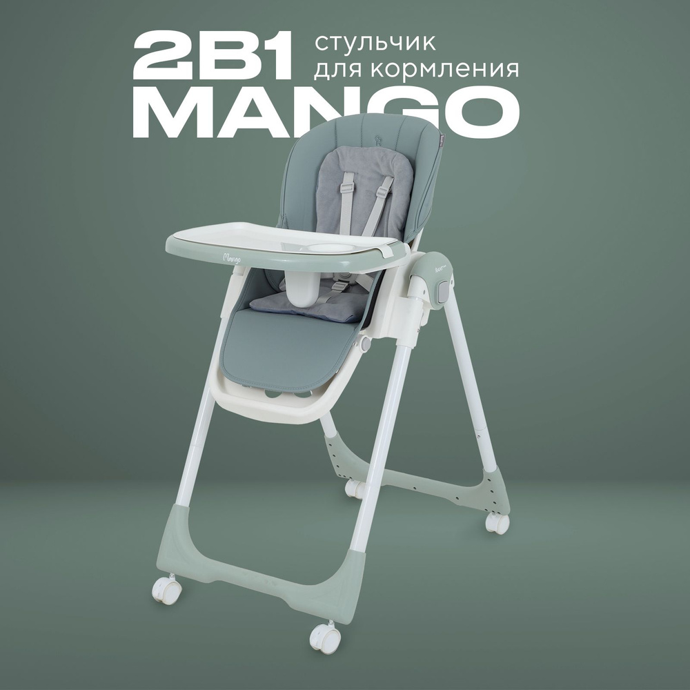 Cтульчик для кормления ребенка Rant basic Mango RH304 от 6 месяцев, Green #1