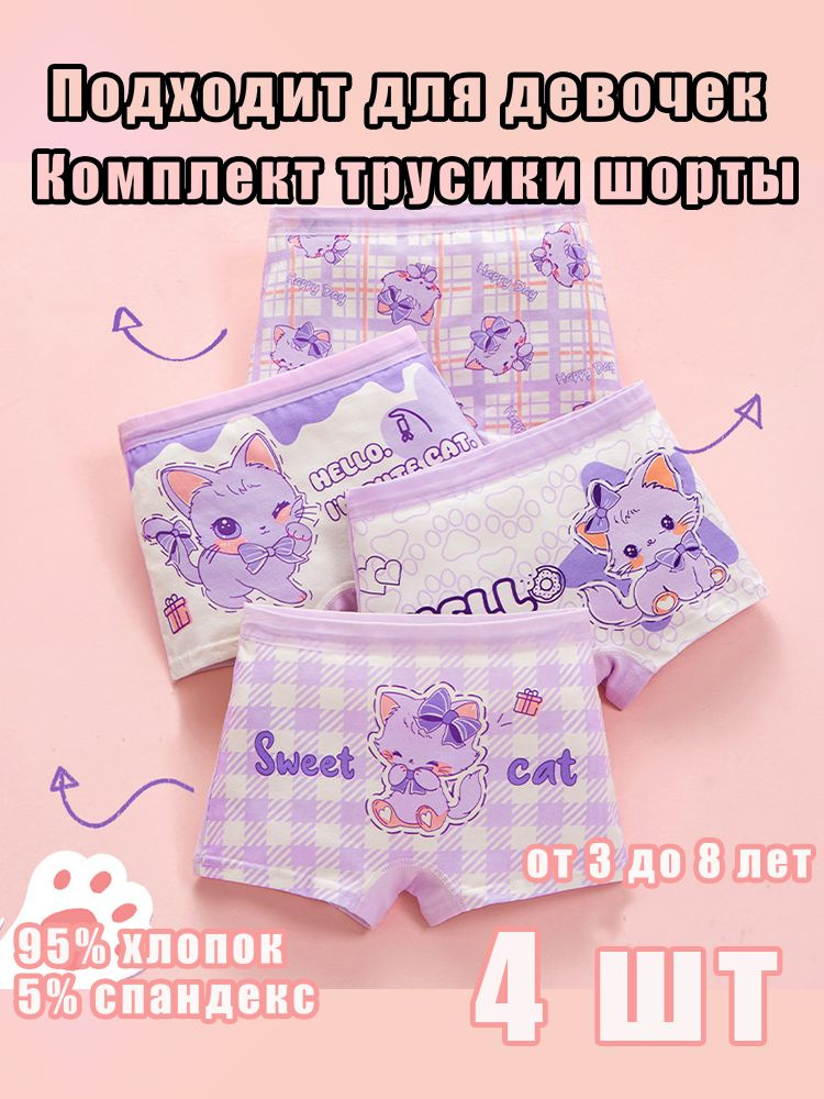Трусы боксеры #1