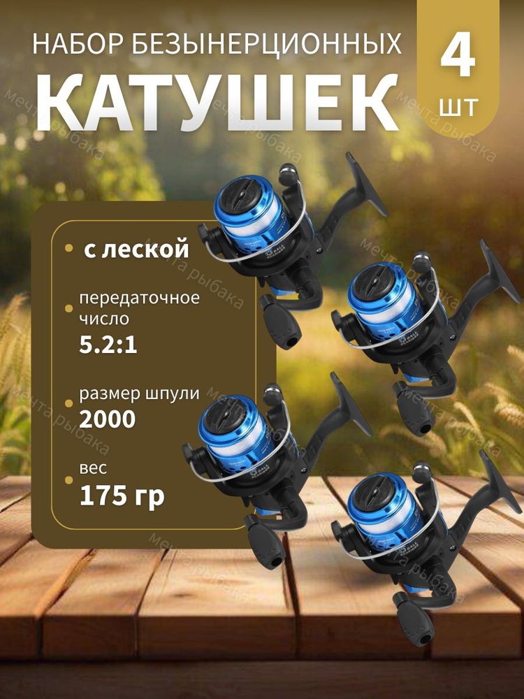 Катушка #1