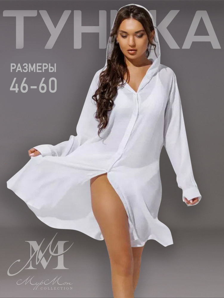 Туника #1