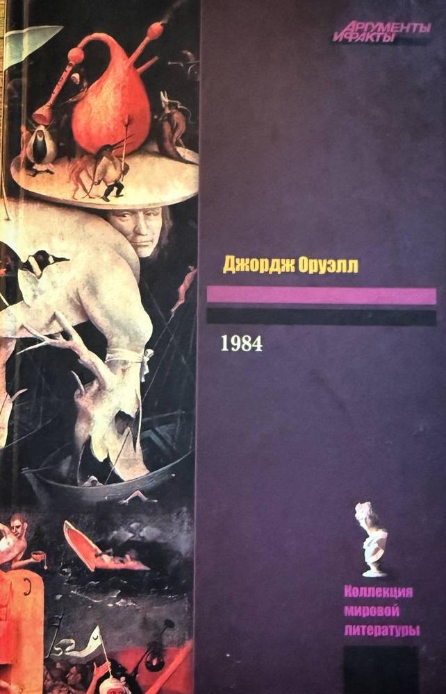 1984 #1