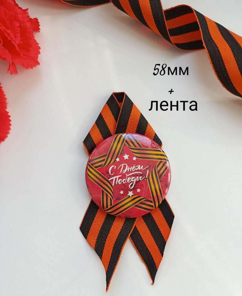 Значок #1
