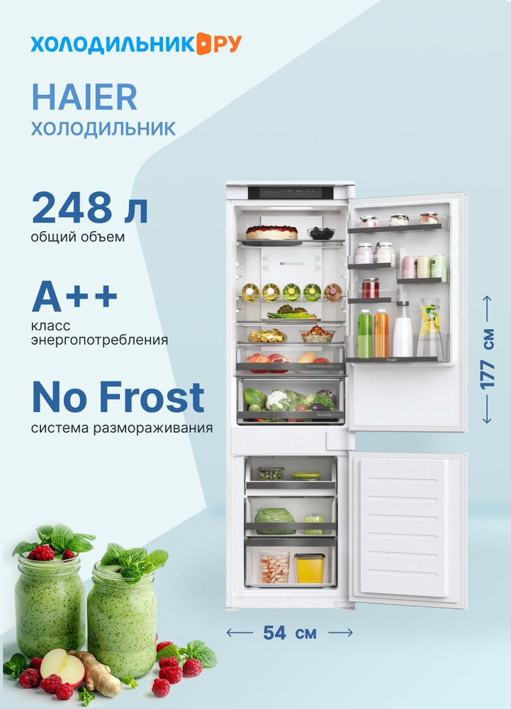 Встраиваемый двухкамерный холодильник Haier HBW5518ERU No frost, белый ...