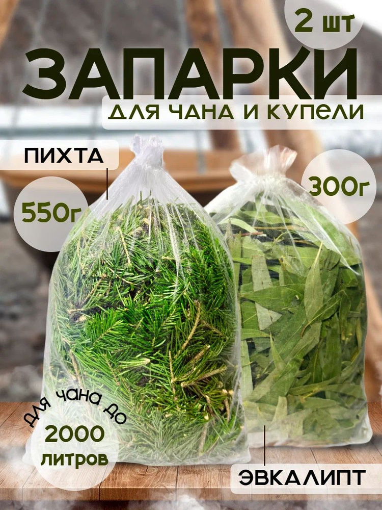 Запарка для бани #1