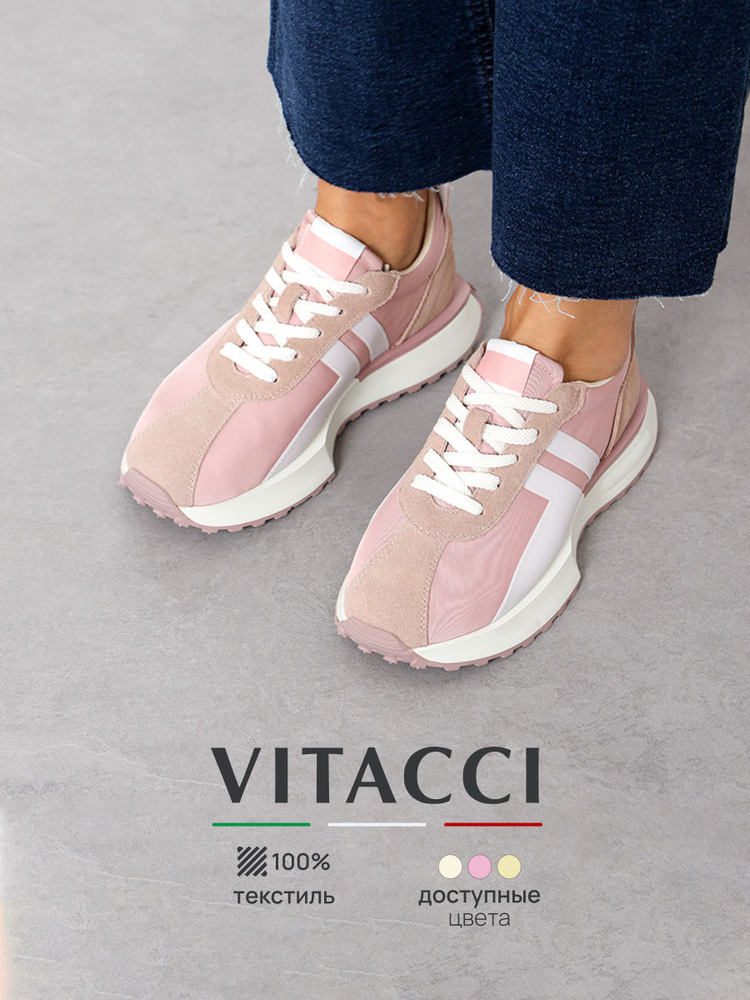 Кроссовки Vitacci #1