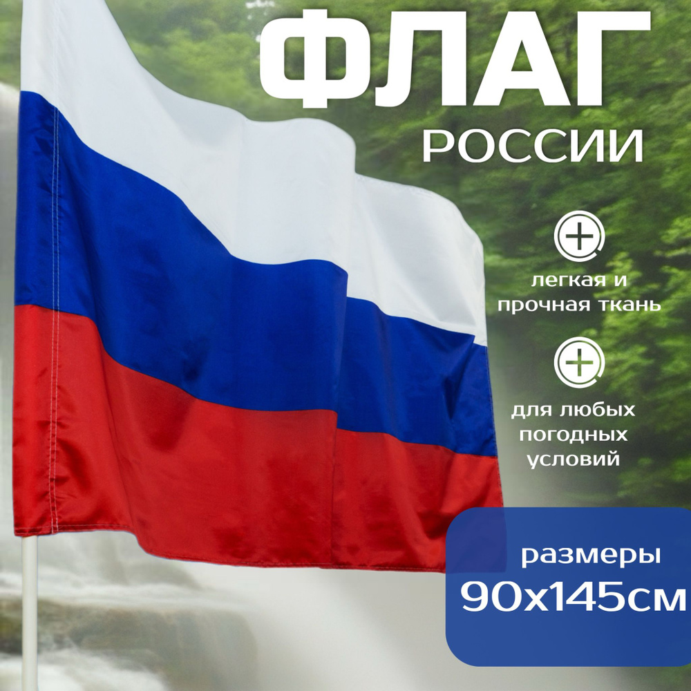 Флаг #1