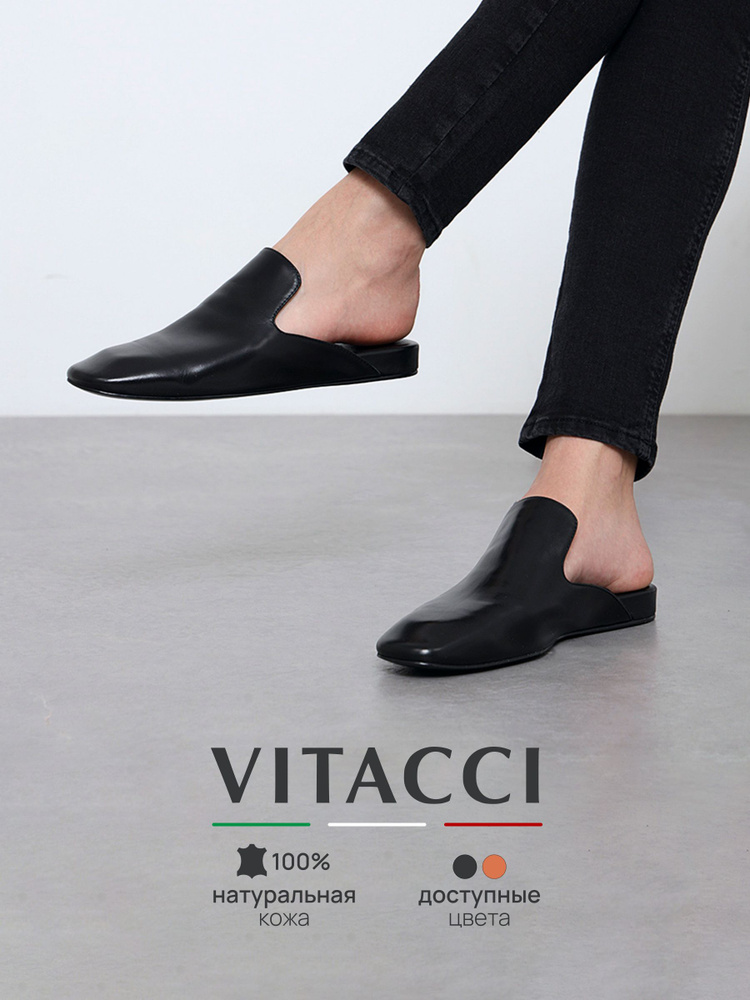 Мюли Vitacci #1