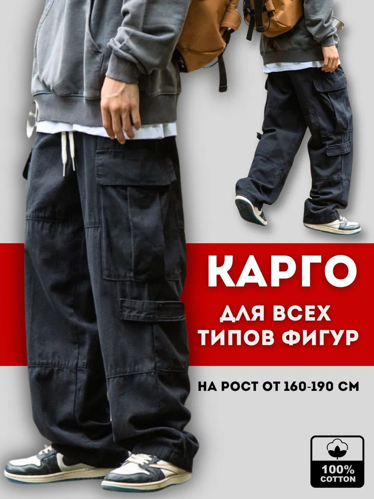 Брюки #1
