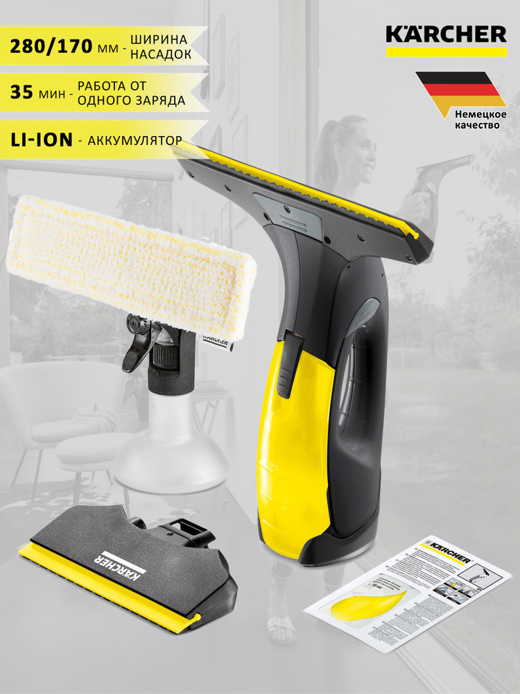 Стеклоочиститель электрический (мойщик окон) Karcher WV 2 Black Edition, аккумуляторный #1
