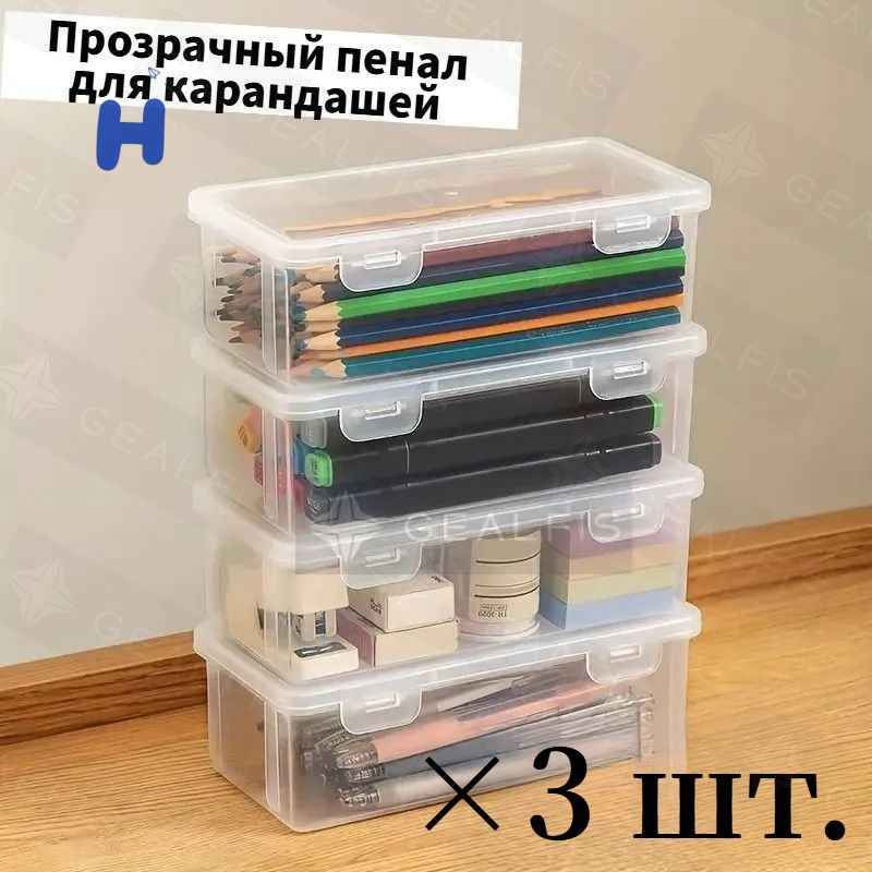 Пенал #1