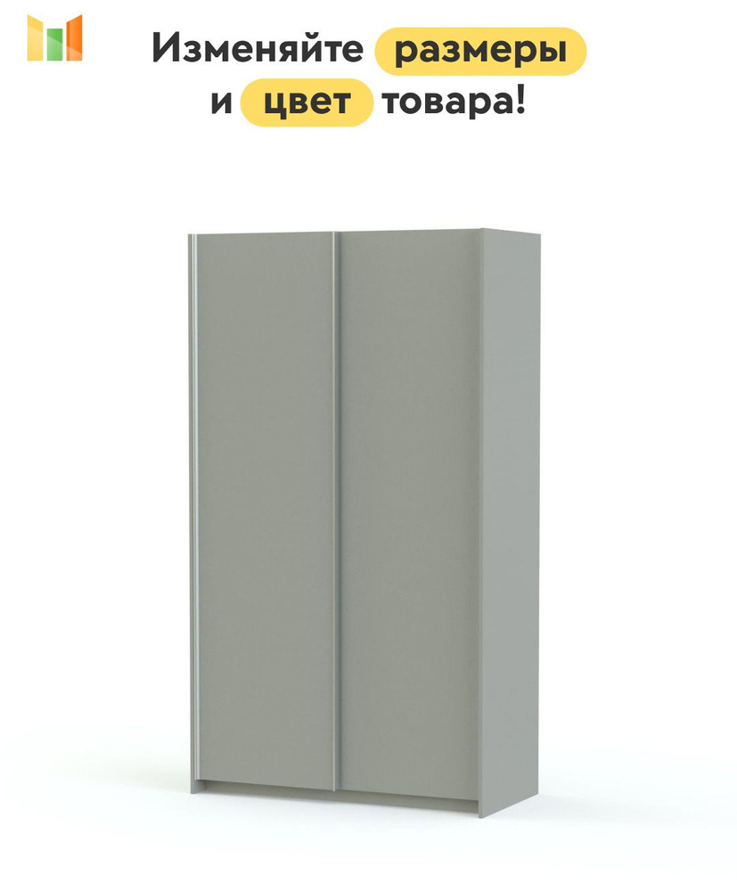 BestMebel Шкаф-купе, 138х60х220 см #1