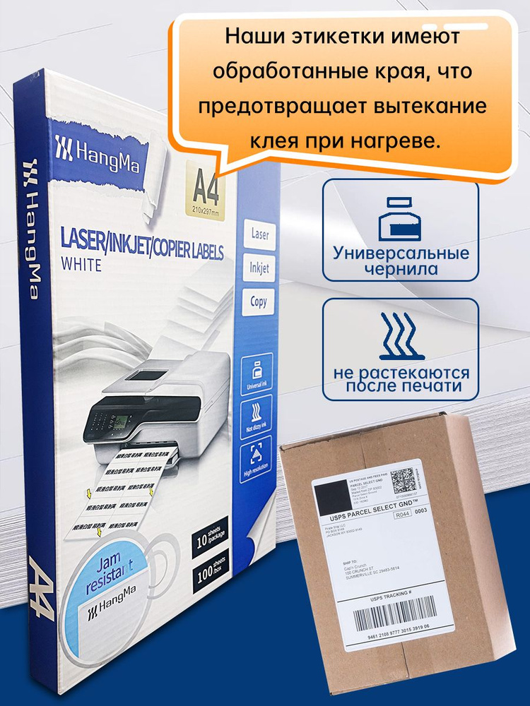Этикетка для печати, для контроля срока годности 7.4 x 10.5 см, 800 шт. #1