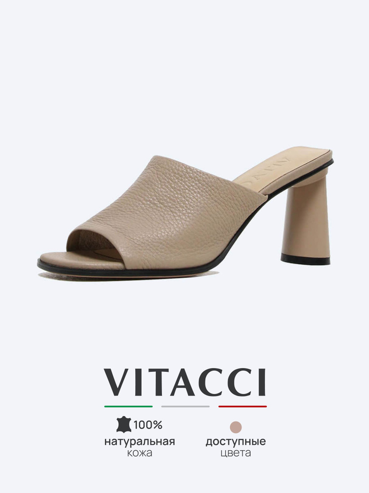 Сабо Vitacci #1